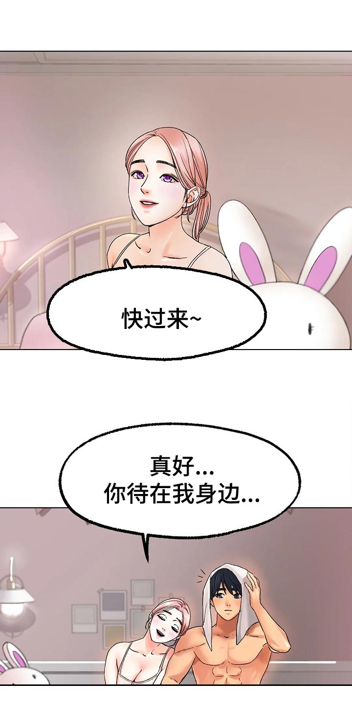 第24章：为时不晚8