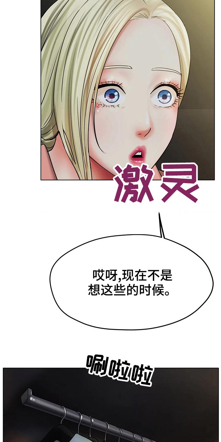 第52章：摔倒13