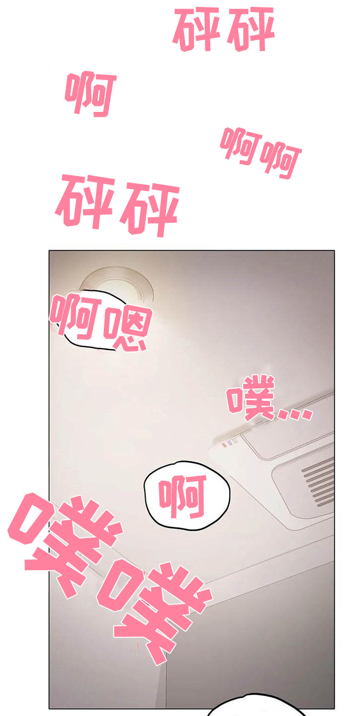 第11章：感觉奇怪10