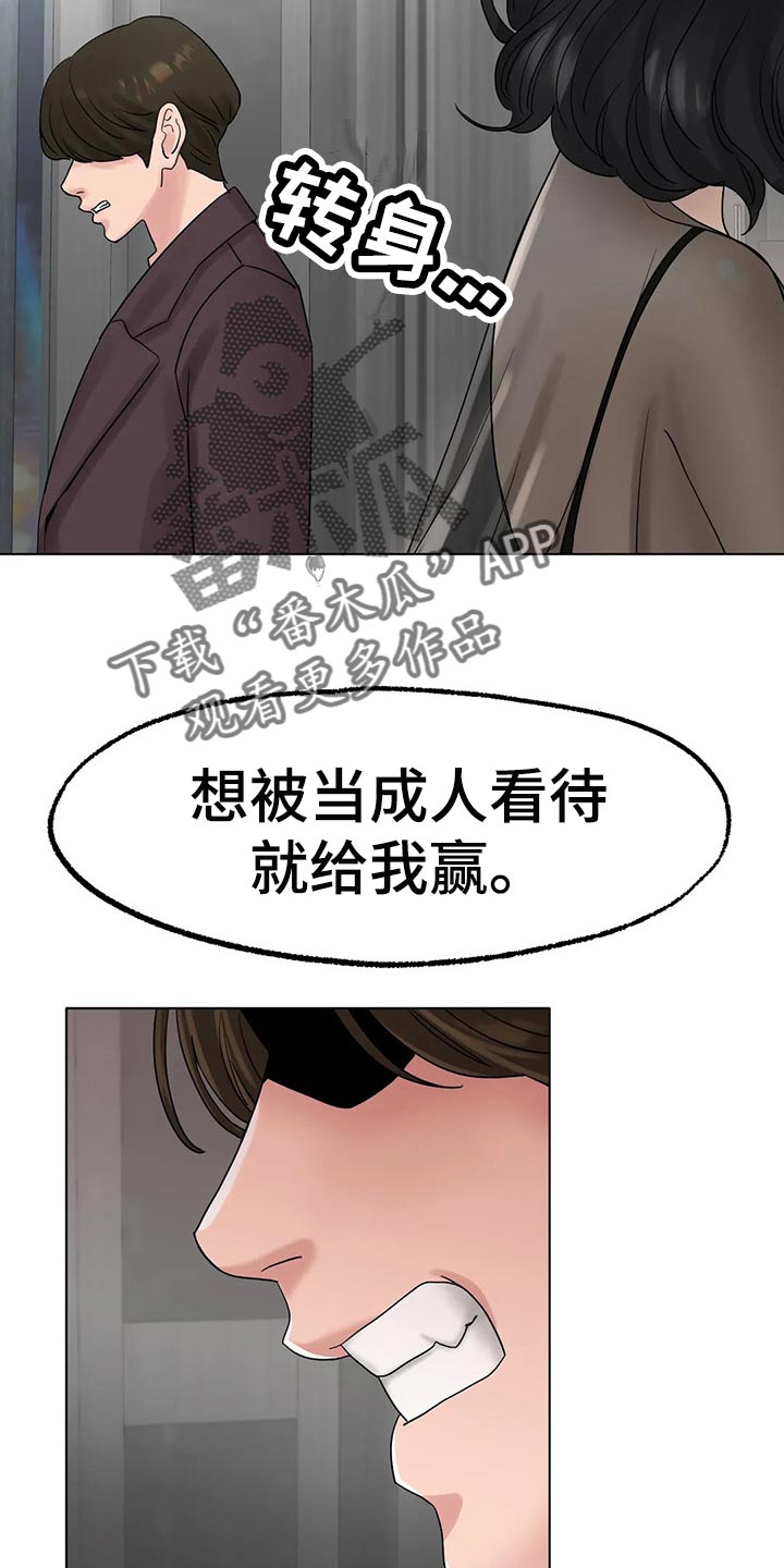 第29章：我赢就是了15