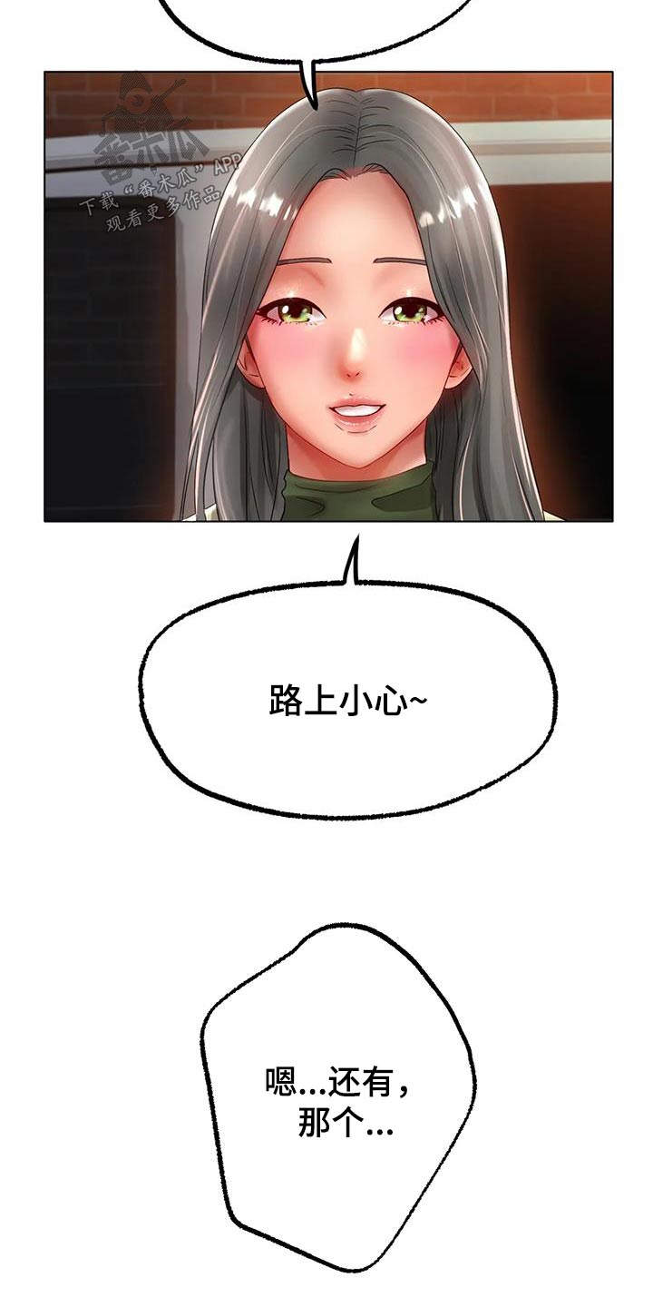 第72章：谢谢你22