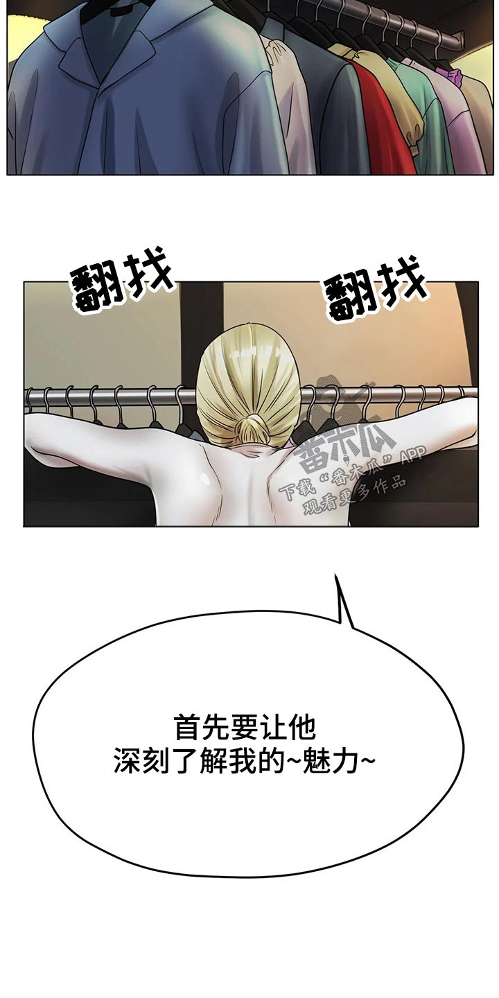 第52章：摔倒14