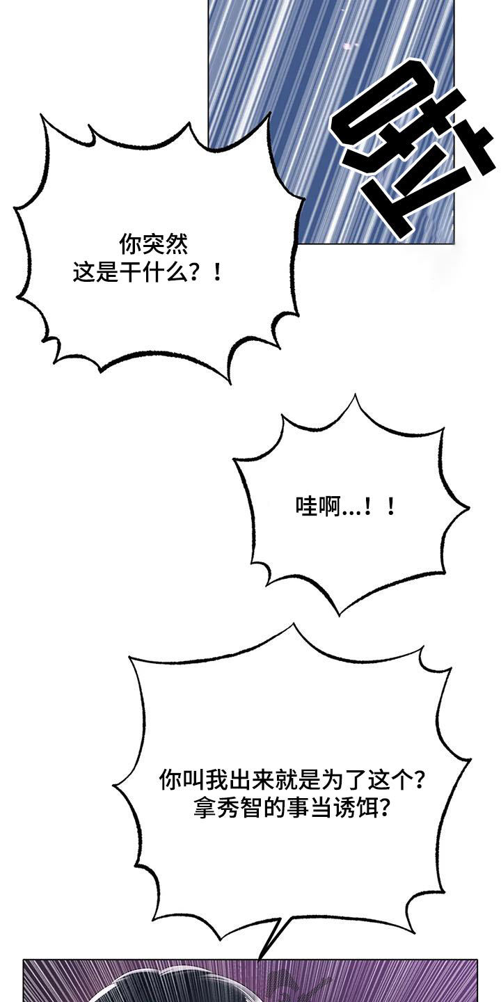 第89章：到底怎么了6