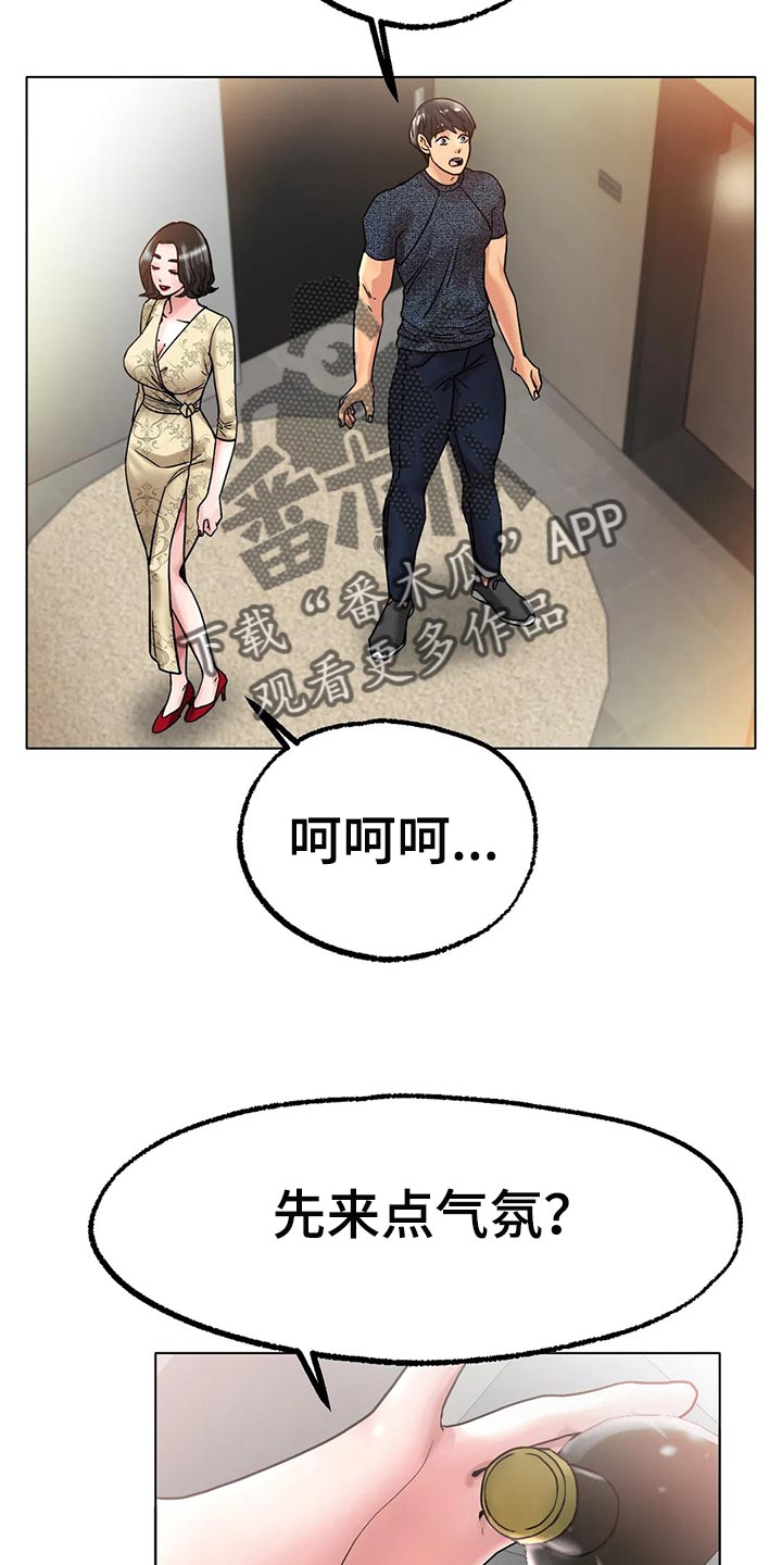 第33章：真的好吗12