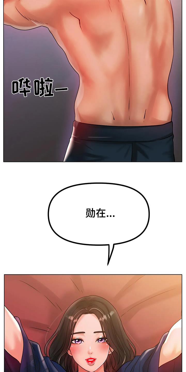 第64章：谢谢你的照顾14