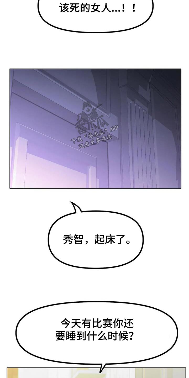 第82章：比赛5