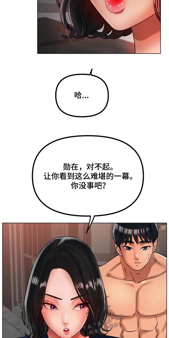 第66章：大吵一架21