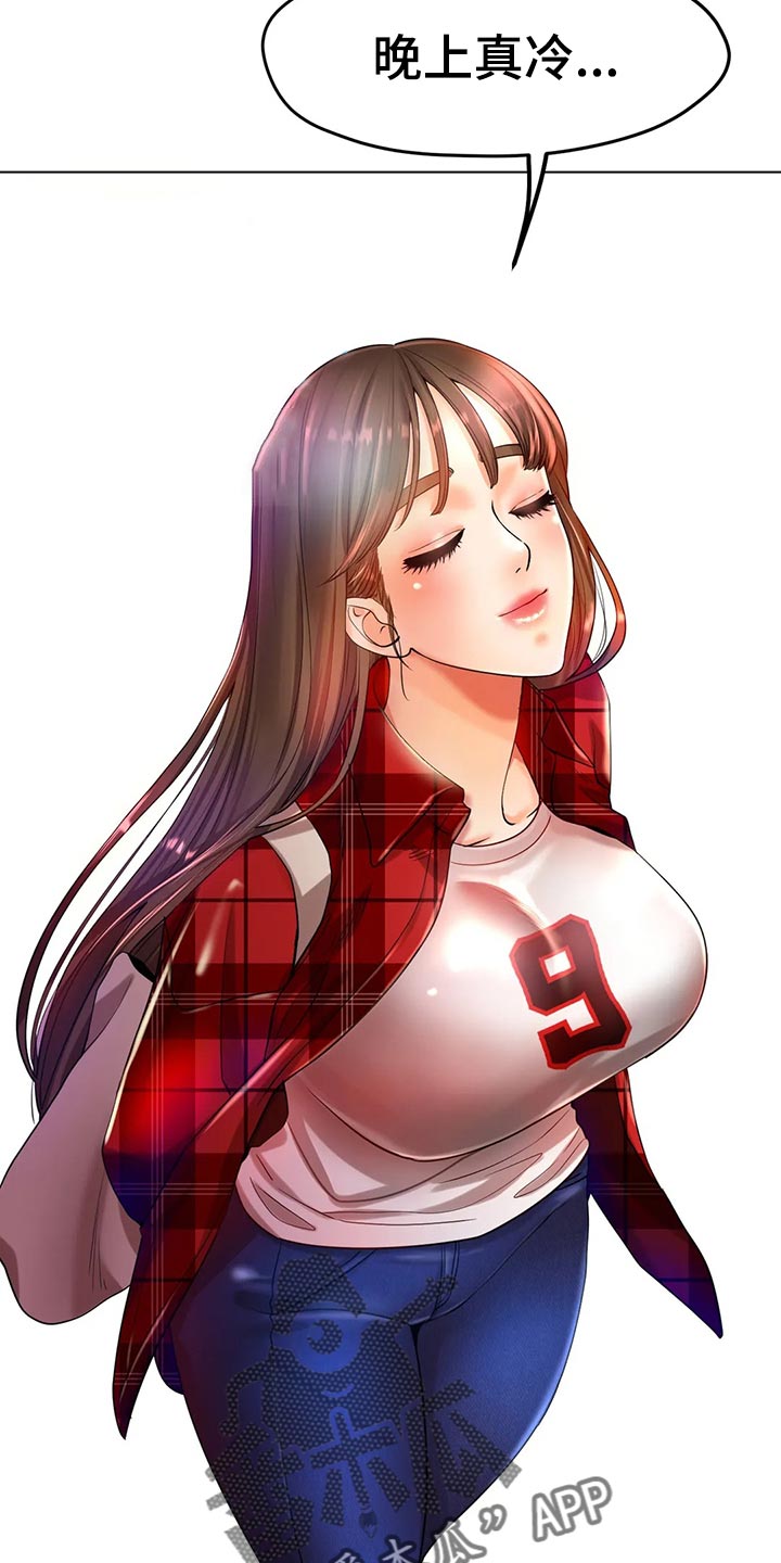 第47章：撞见16