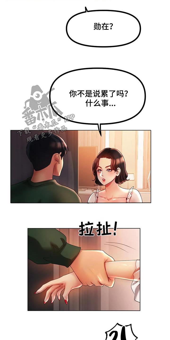 第76章：这就是爱情4
