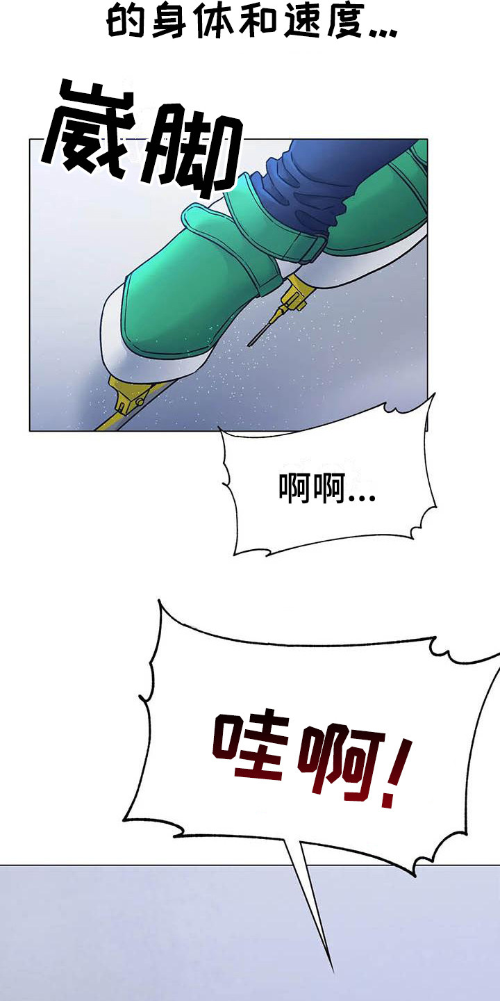 第15章：伤病16