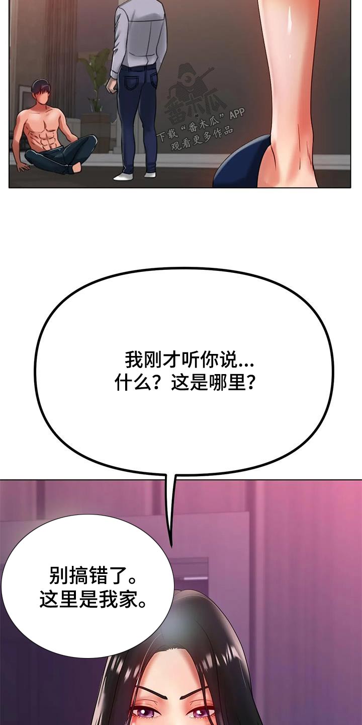 第66章：大吵一架4