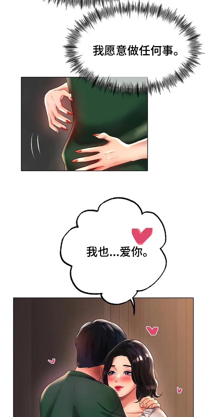 第76章：这就是爱情12