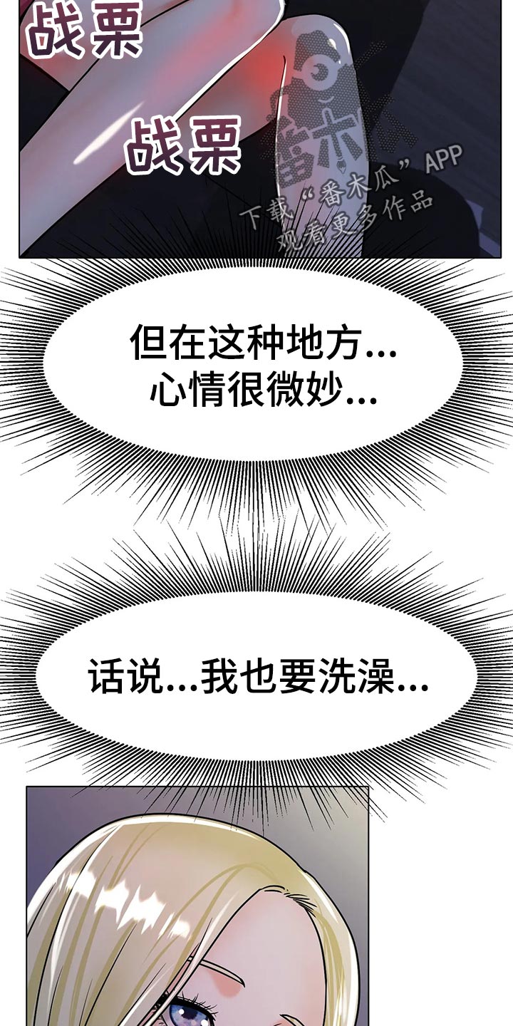 第39章：把灯关了9