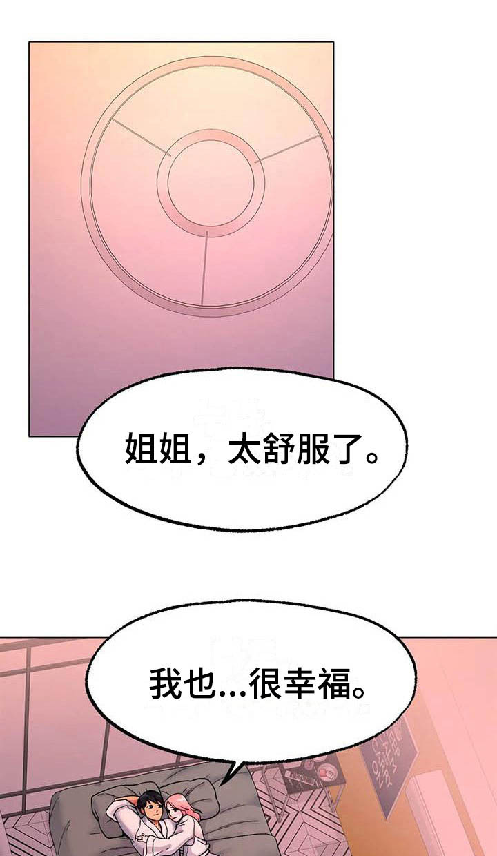 第20章：表白9