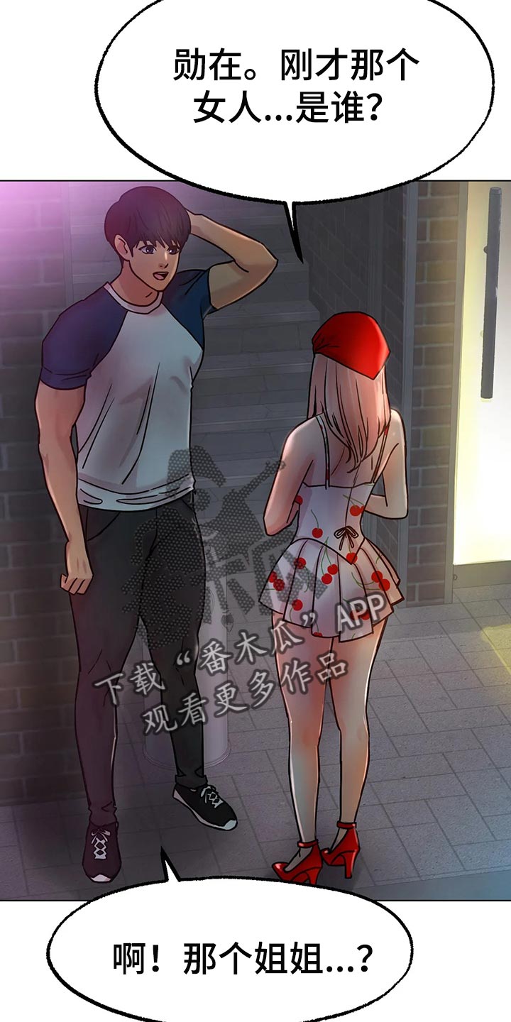 第30章：撒谎7
