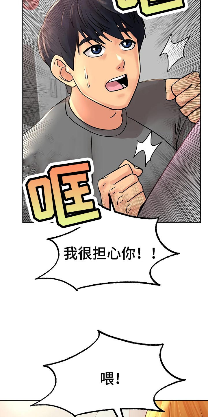 第31章：无法原谅你16
