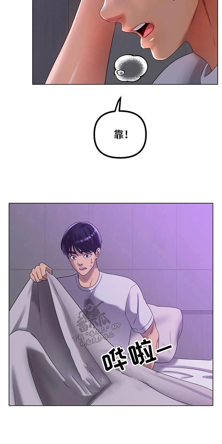 第84章：做梦11