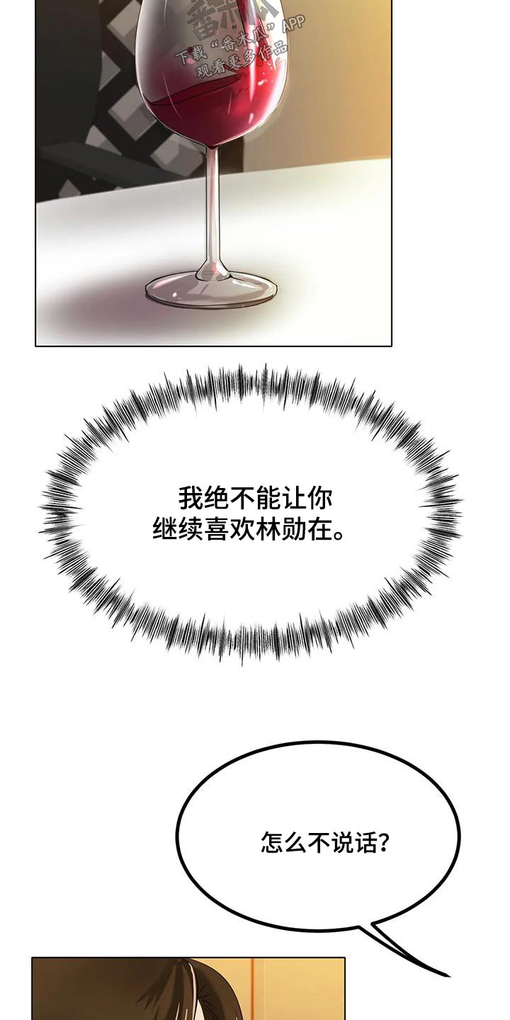 第60章：没有其他想法24