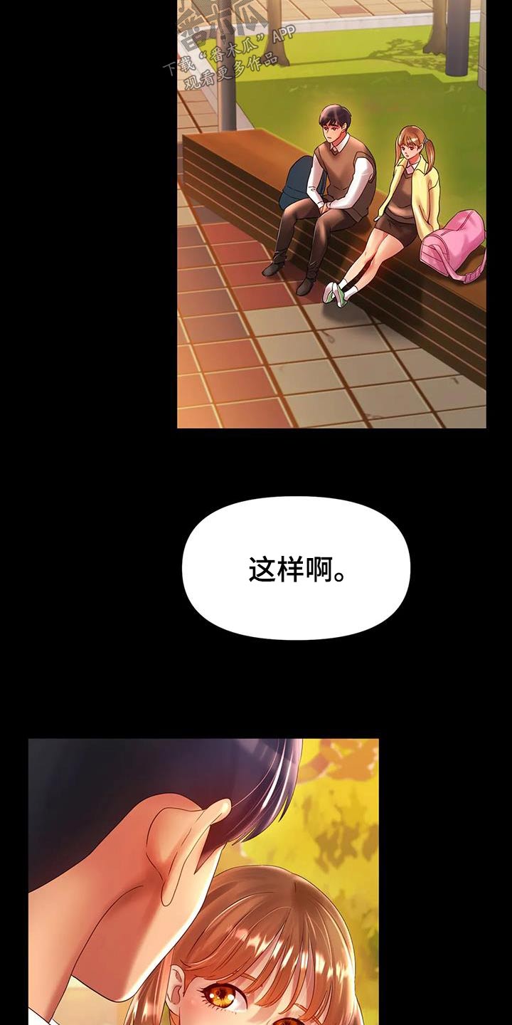 第74章：我的梦想16