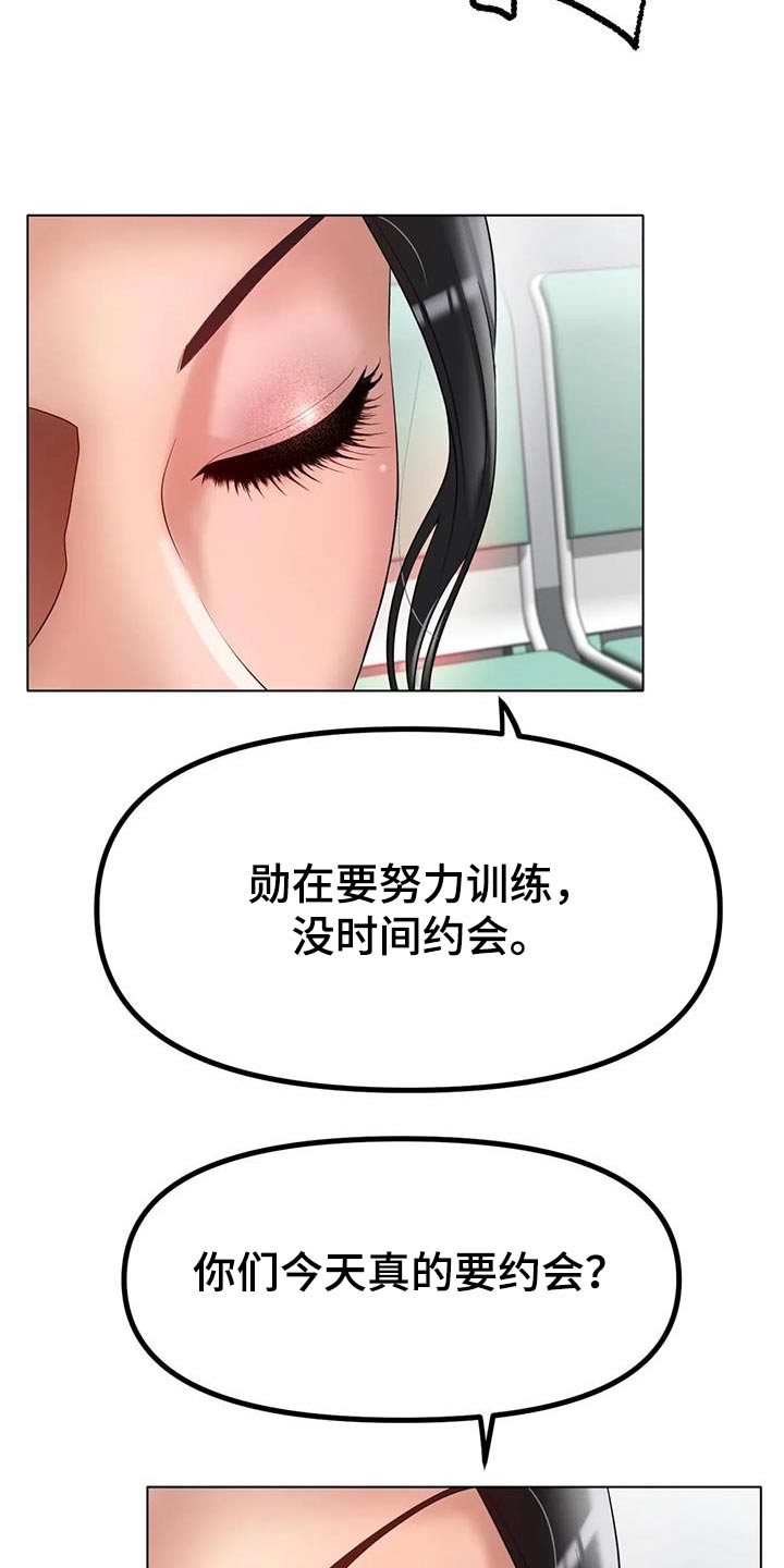 第68章：约会5