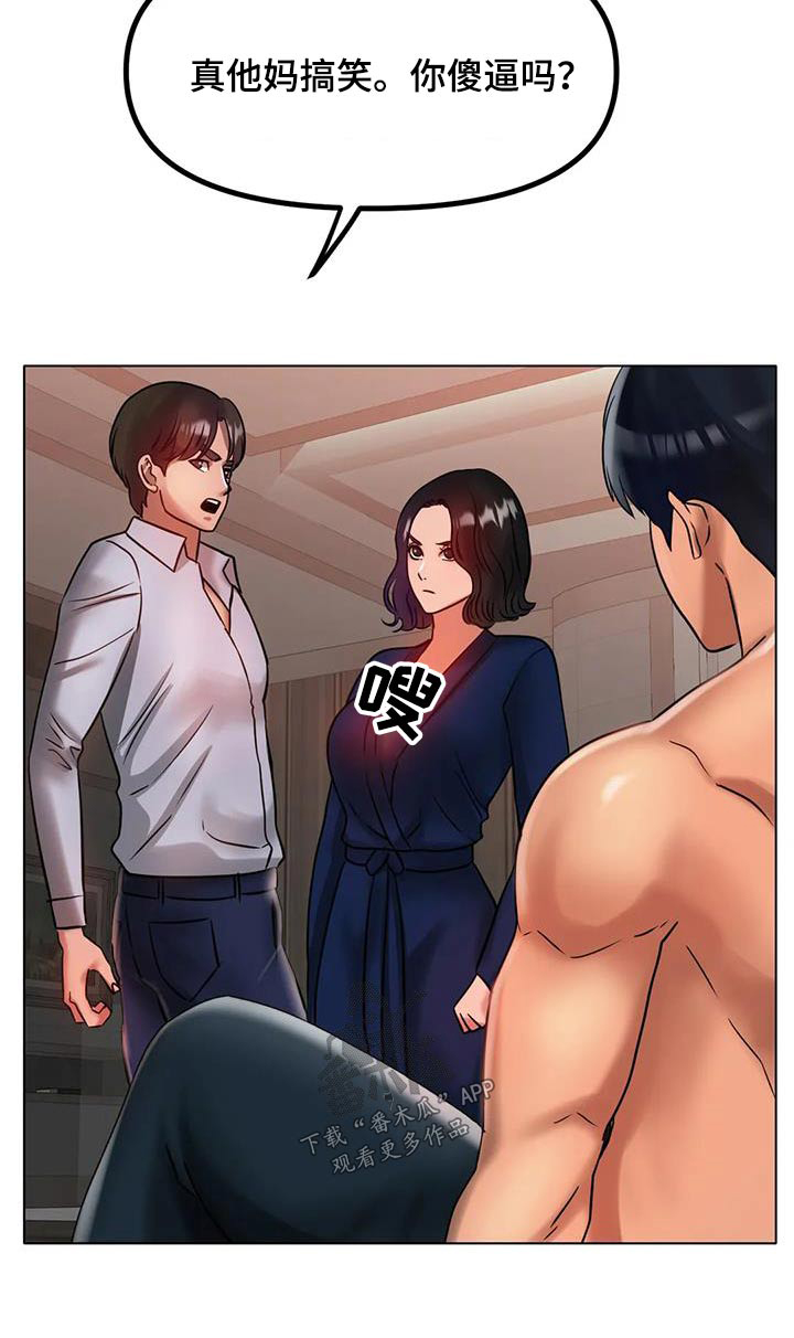 第66章：大吵一架23