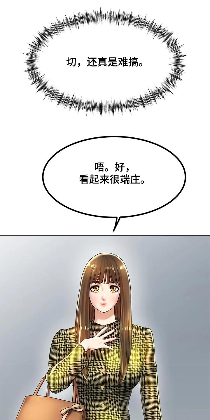 第60章：没有其他想法11