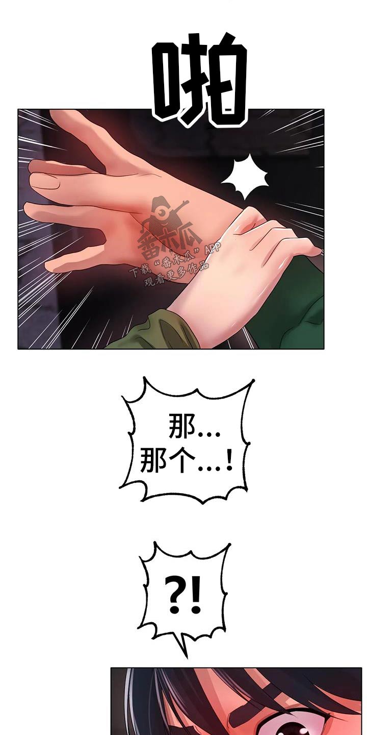 第72章：谢谢你8