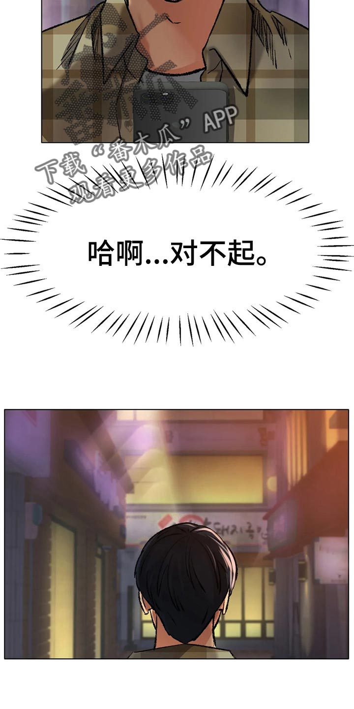 第45章：坚持不懈地努力9