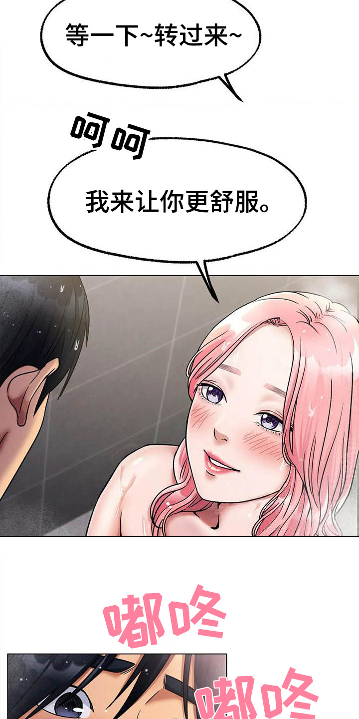 第19章：没问题3