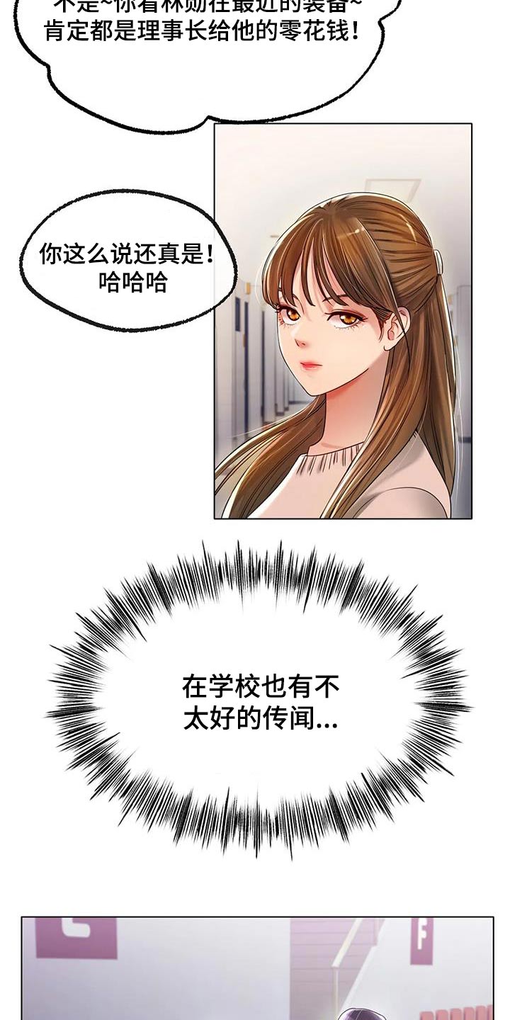 第86章：烦躁11