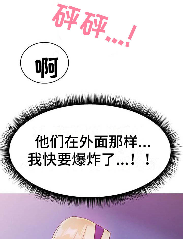 第11章：感觉奇怪22