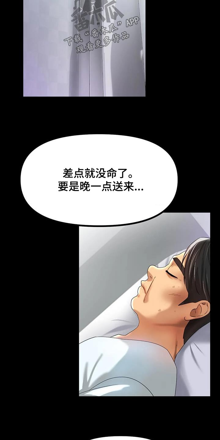 第75章：父亲17