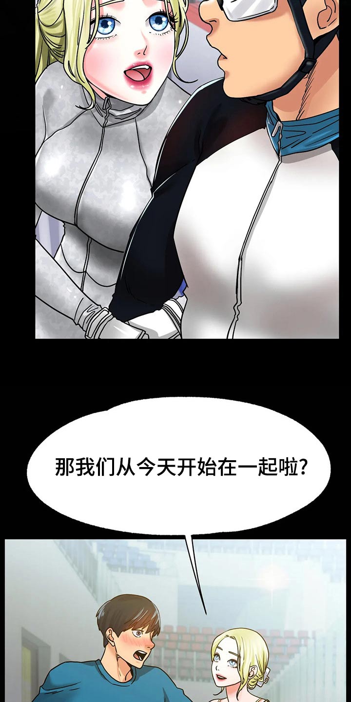 第54章：认真的13