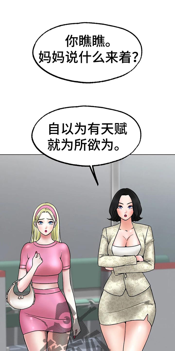 第28章：恢复运动员的身份0