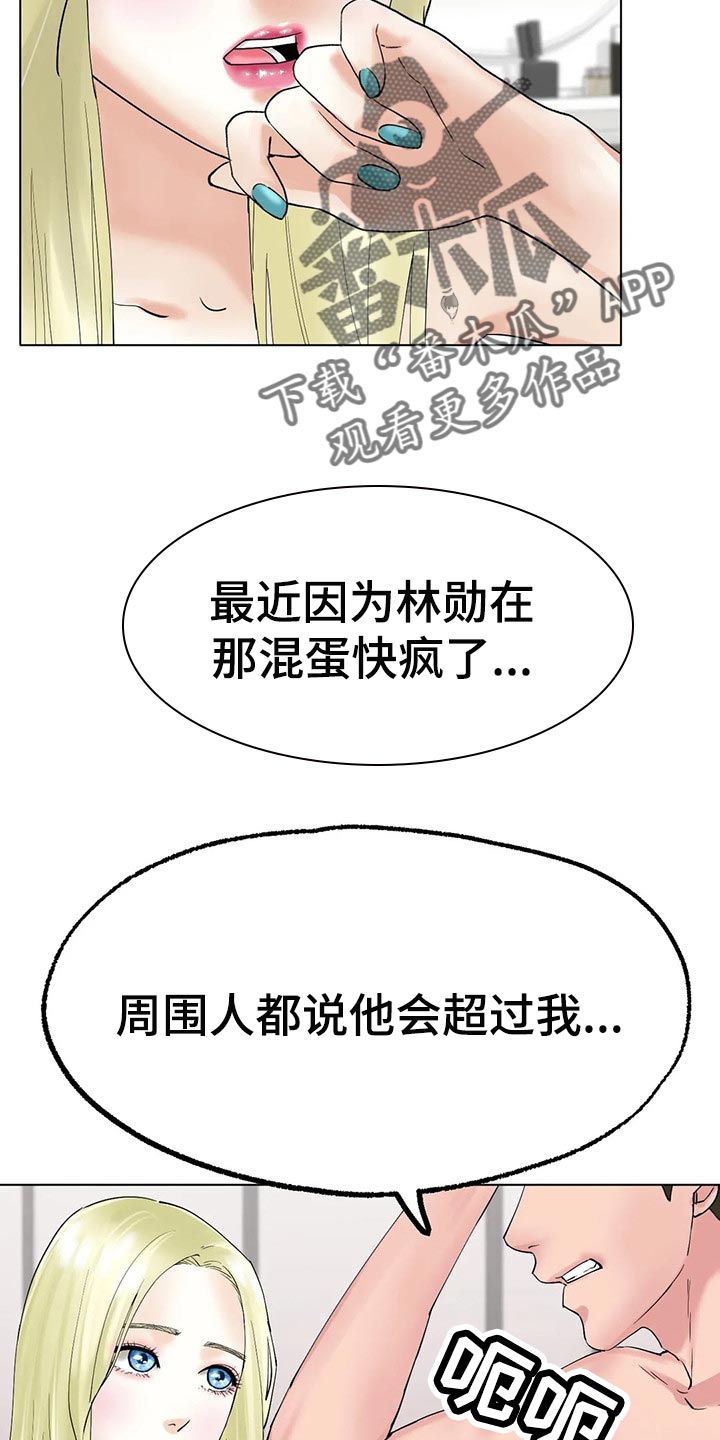 第25章：有事和你说4