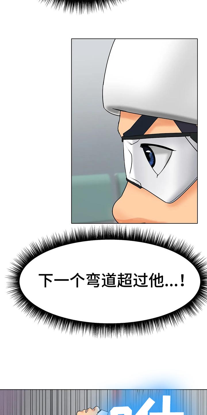 第27章：赢下比赛22