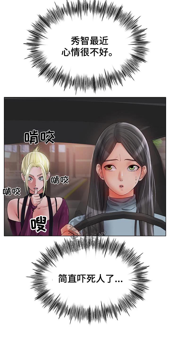 第86章：烦躁19