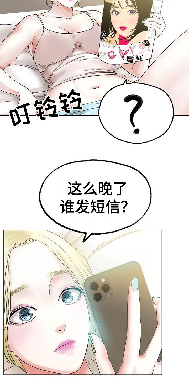 第23章：受够了10