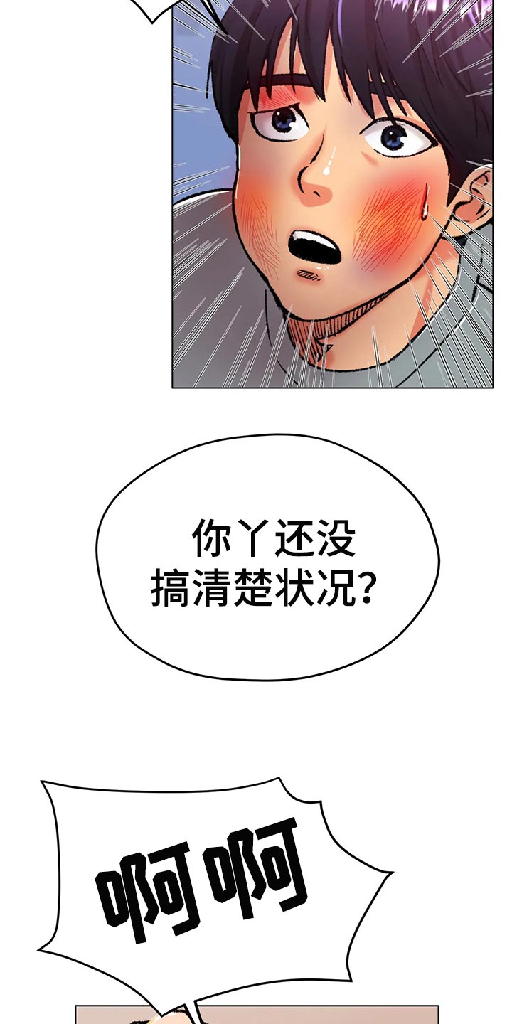 第44章：一旦变心真可怕11