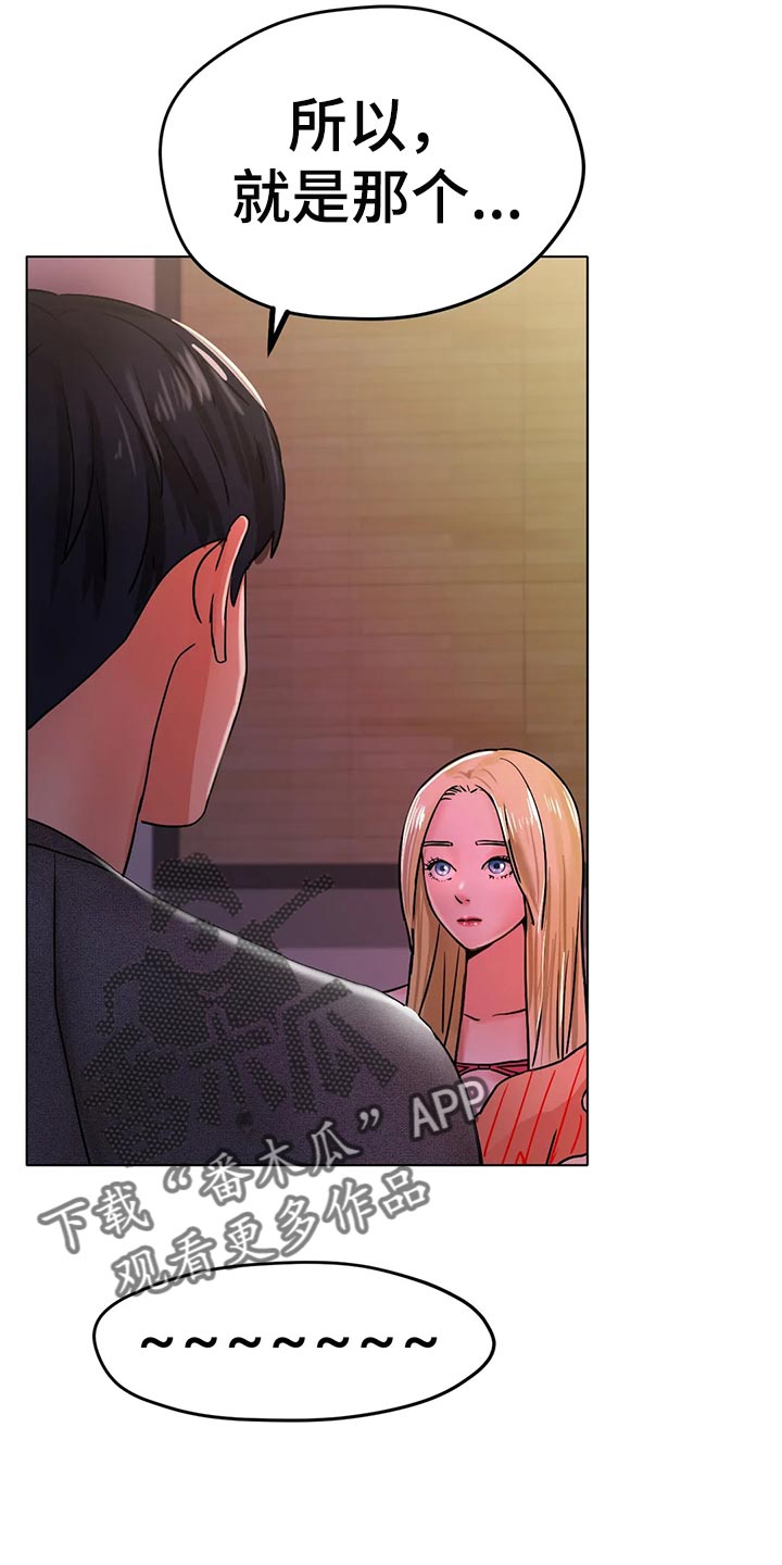 第37章：突然心情很微妙7