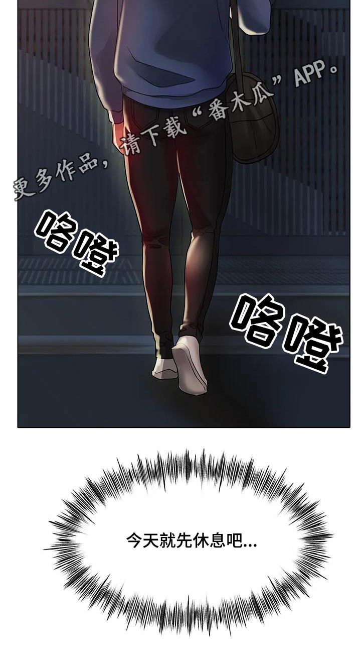 第57章：先休息18
