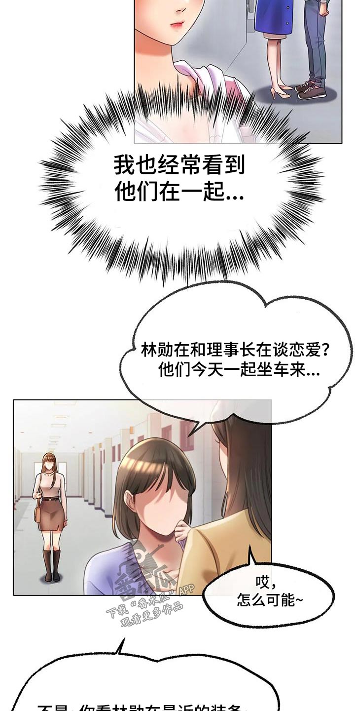 第86章：烦躁10