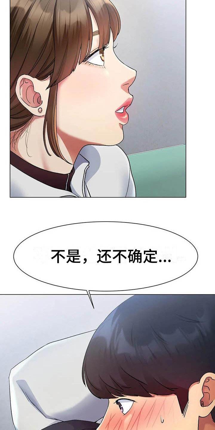 第7章：帮忙4