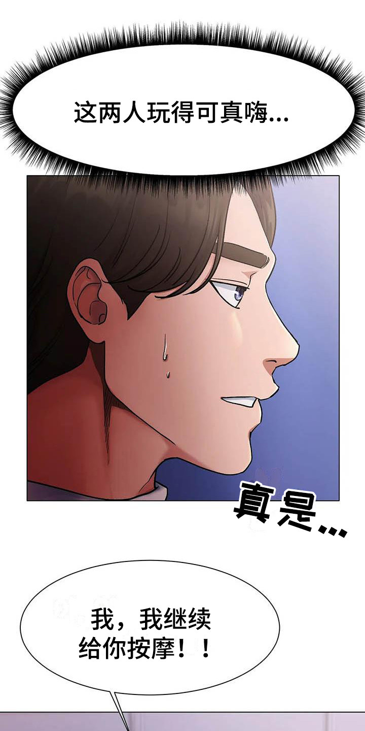 第10章：惊讶4