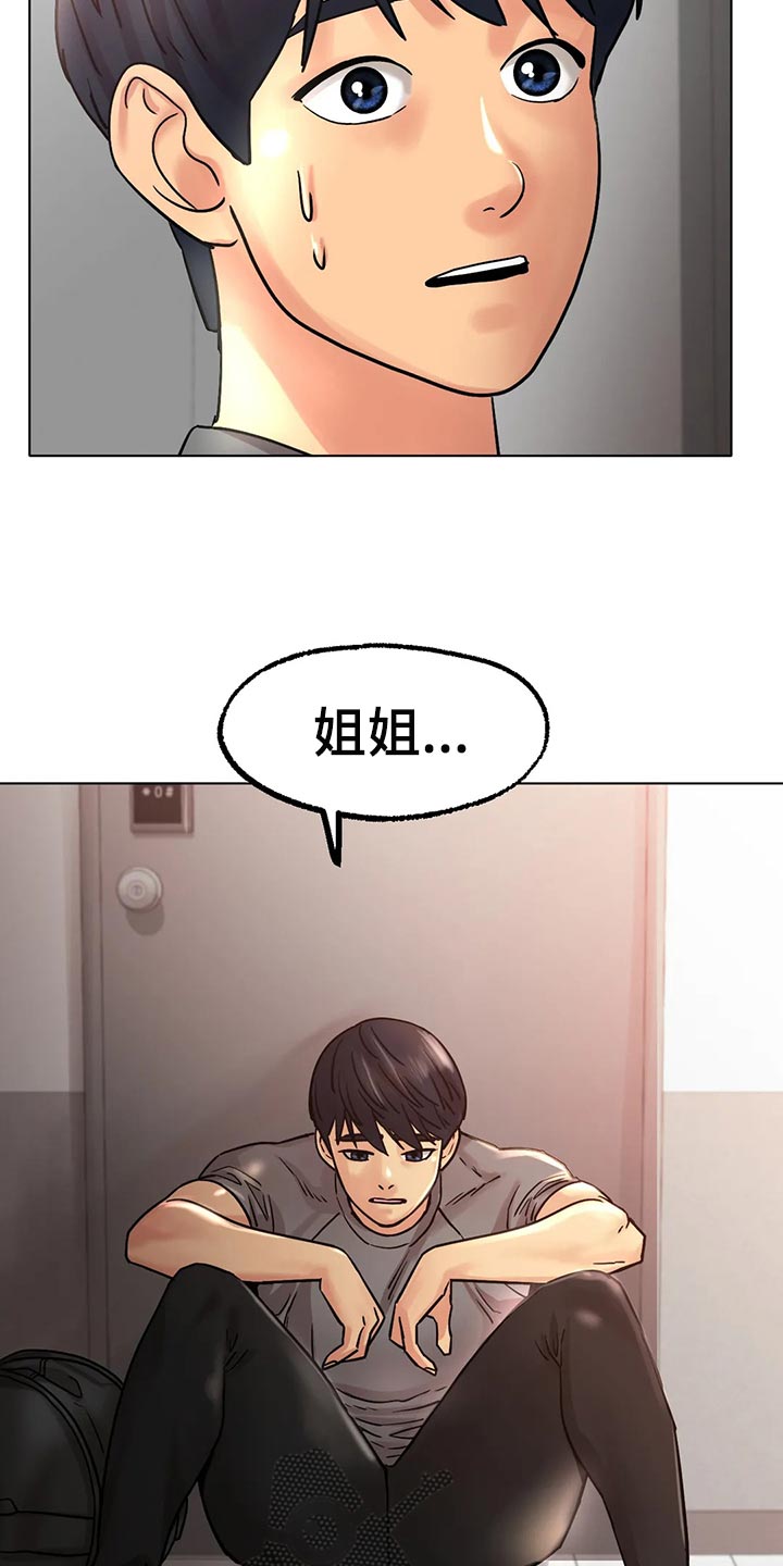 第31章：无法原谅你19
