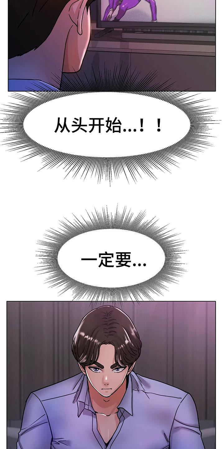 第38章：重新练习18
