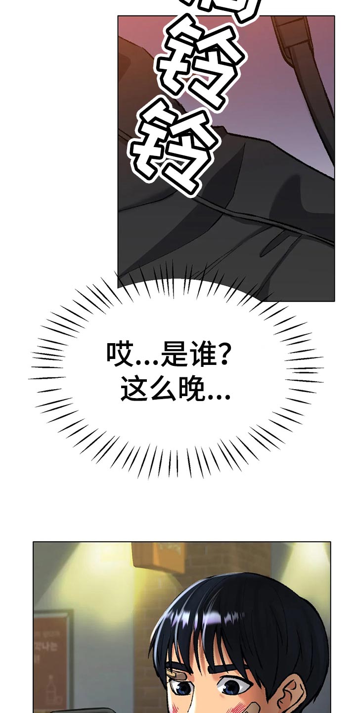 第45章：坚持不懈地努力7