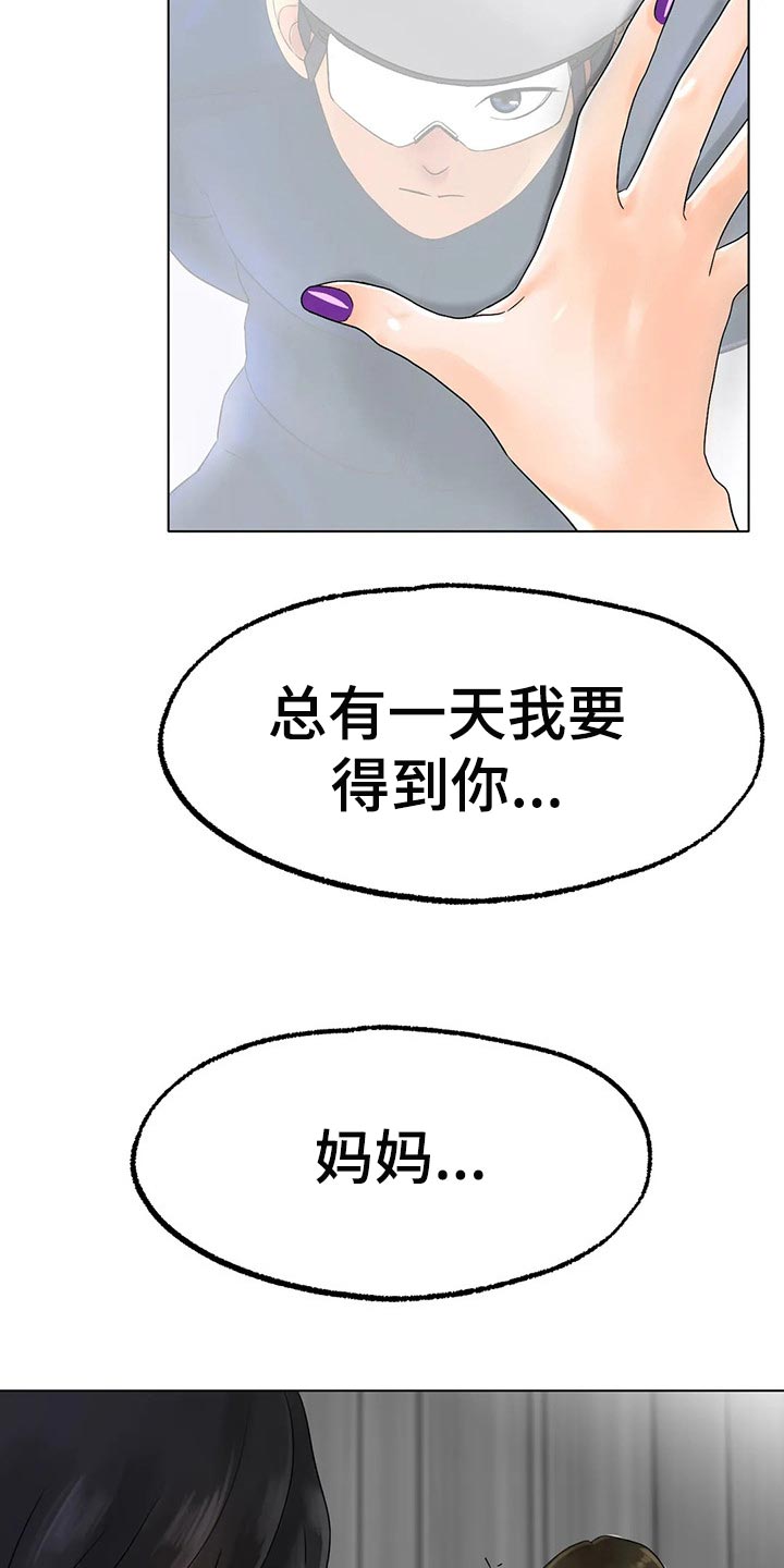 第29章：我赢就是了10