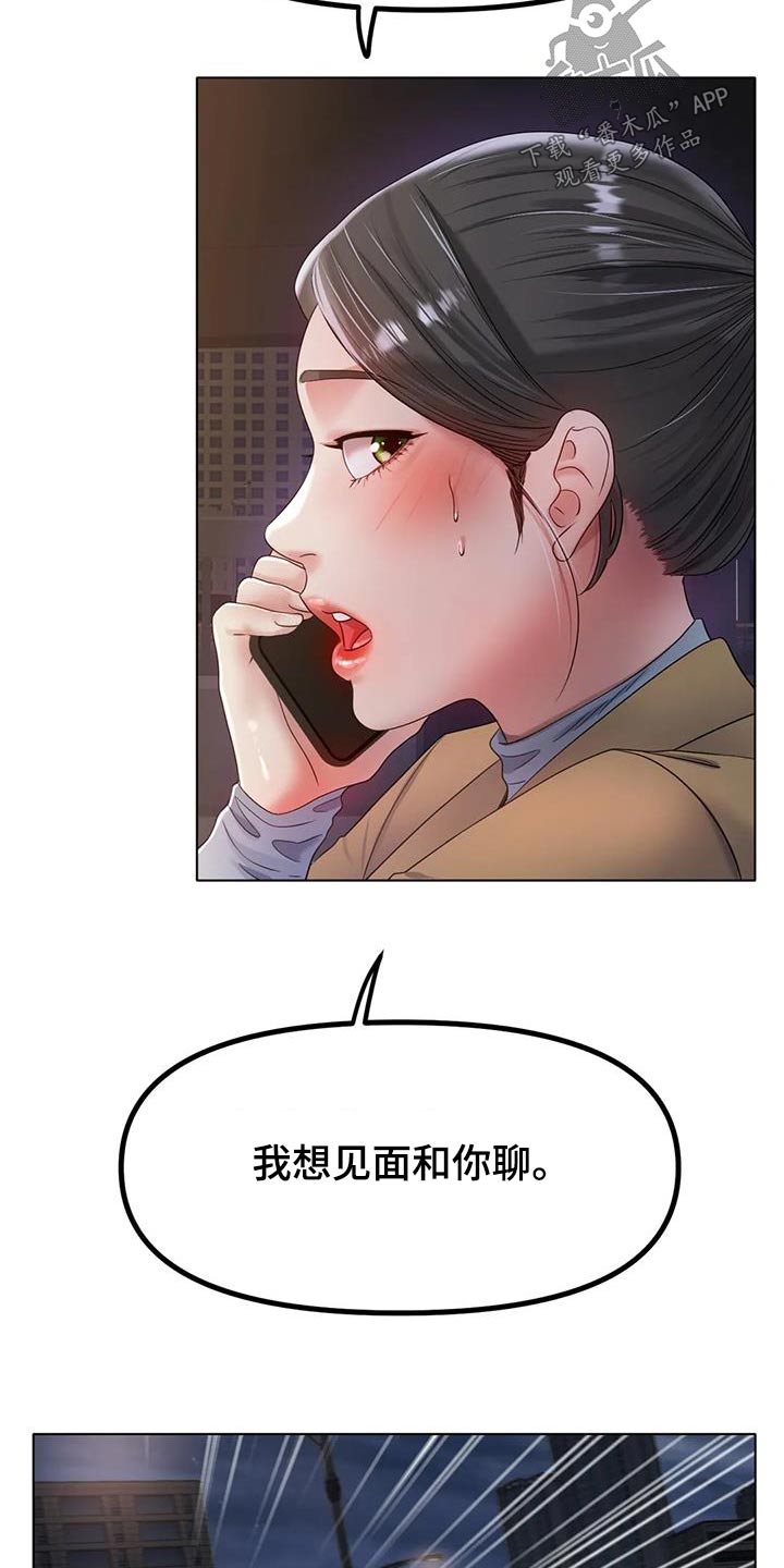 第88章：出什么事了20