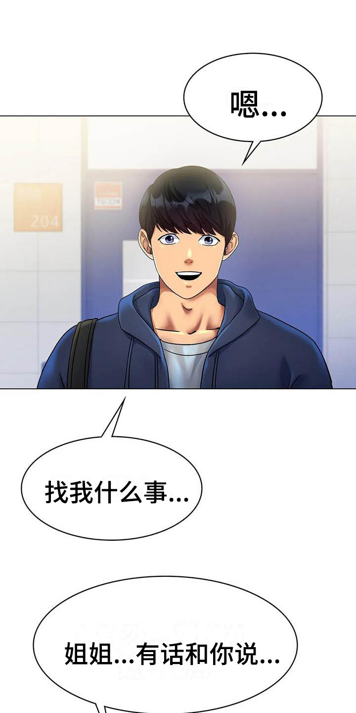 第16章：请客14